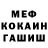 Меф мука Pol'OK