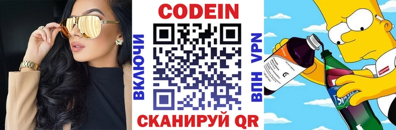Купить где  Чекалин  Кодеиновый сироп Lean напиток Lean (лин) 