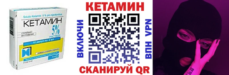Кетамин ketamine  Купить где  Чекалин 