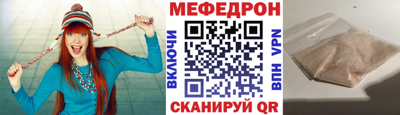 Меф мяу мяу Купить где Чекалин